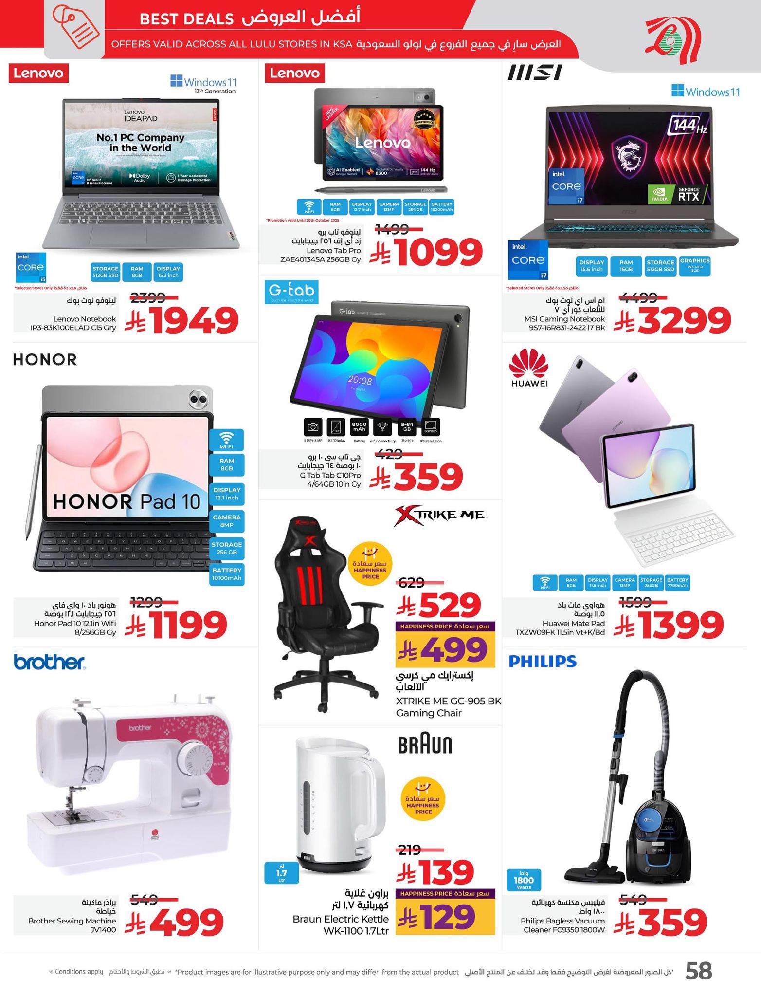 lulu-dammam-shati offers from 14oct to 4oct 2025 عروض لولو الدمام الشاطئ من 14 أكتوبر حتى 4 أكتوبر 2025 صفحة رقم 63